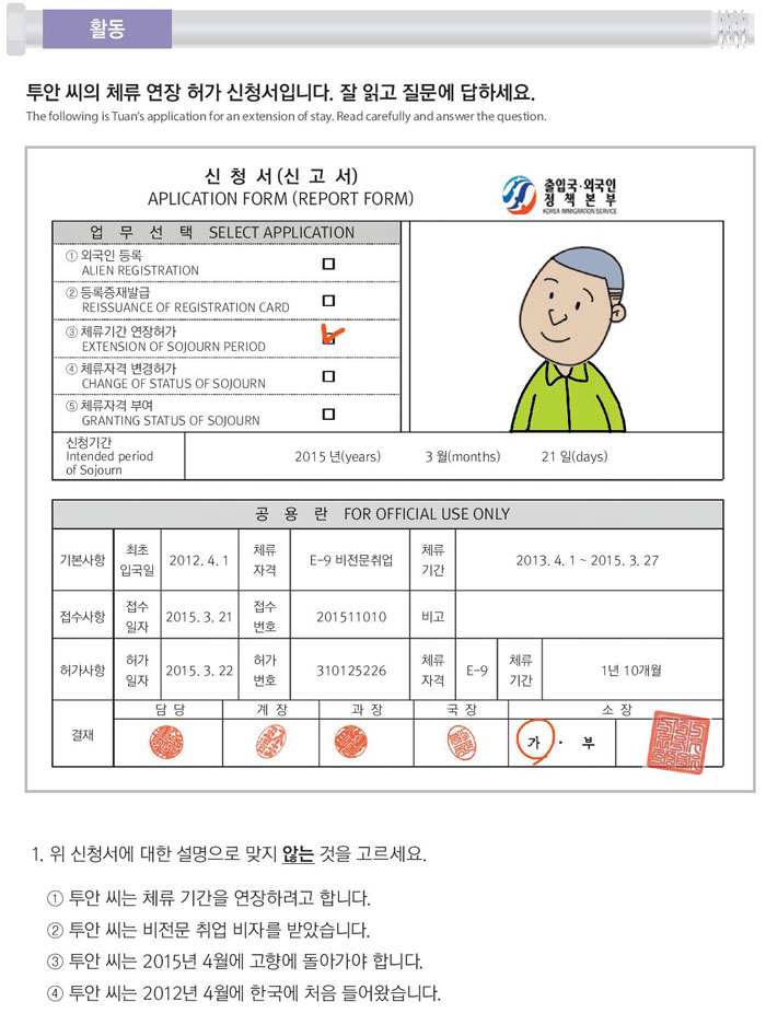 Danh sách 60 bài giáo trình EPS - TOPIK tiếng hàn quốc