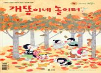 Nguyên nhân và kết quả : A/V – (으)니까 : do đó ... vì thế.